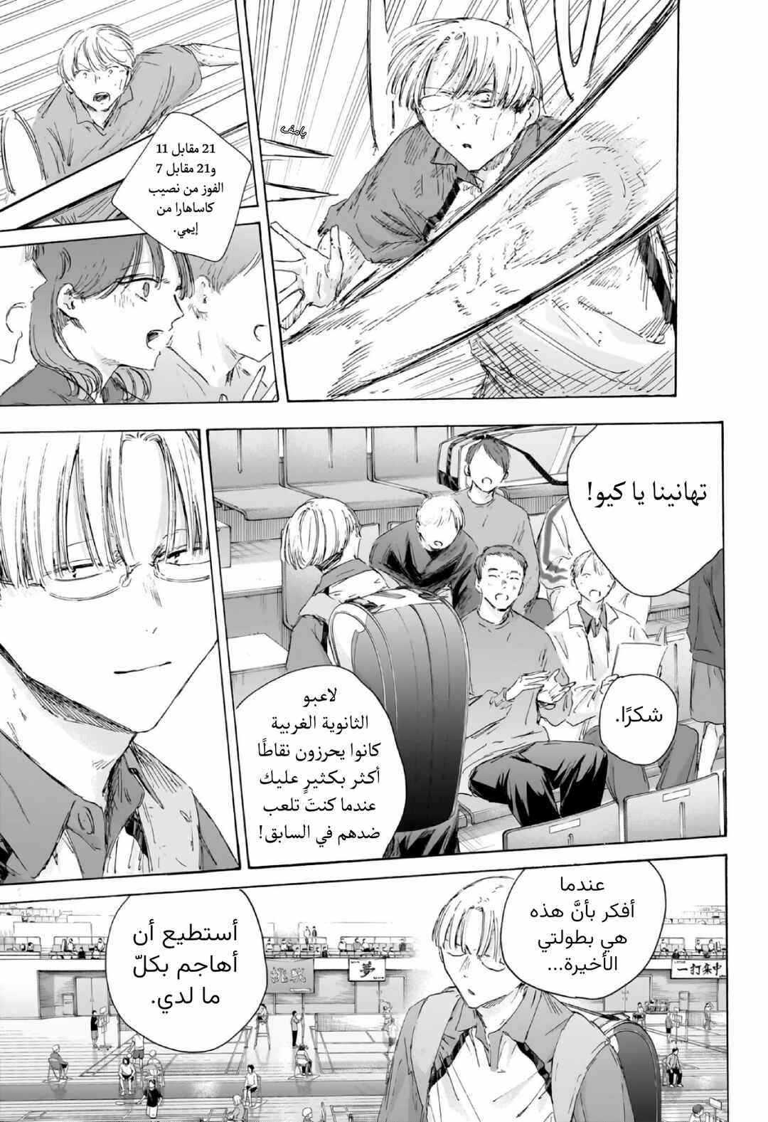 Chapter 221 - Page 12