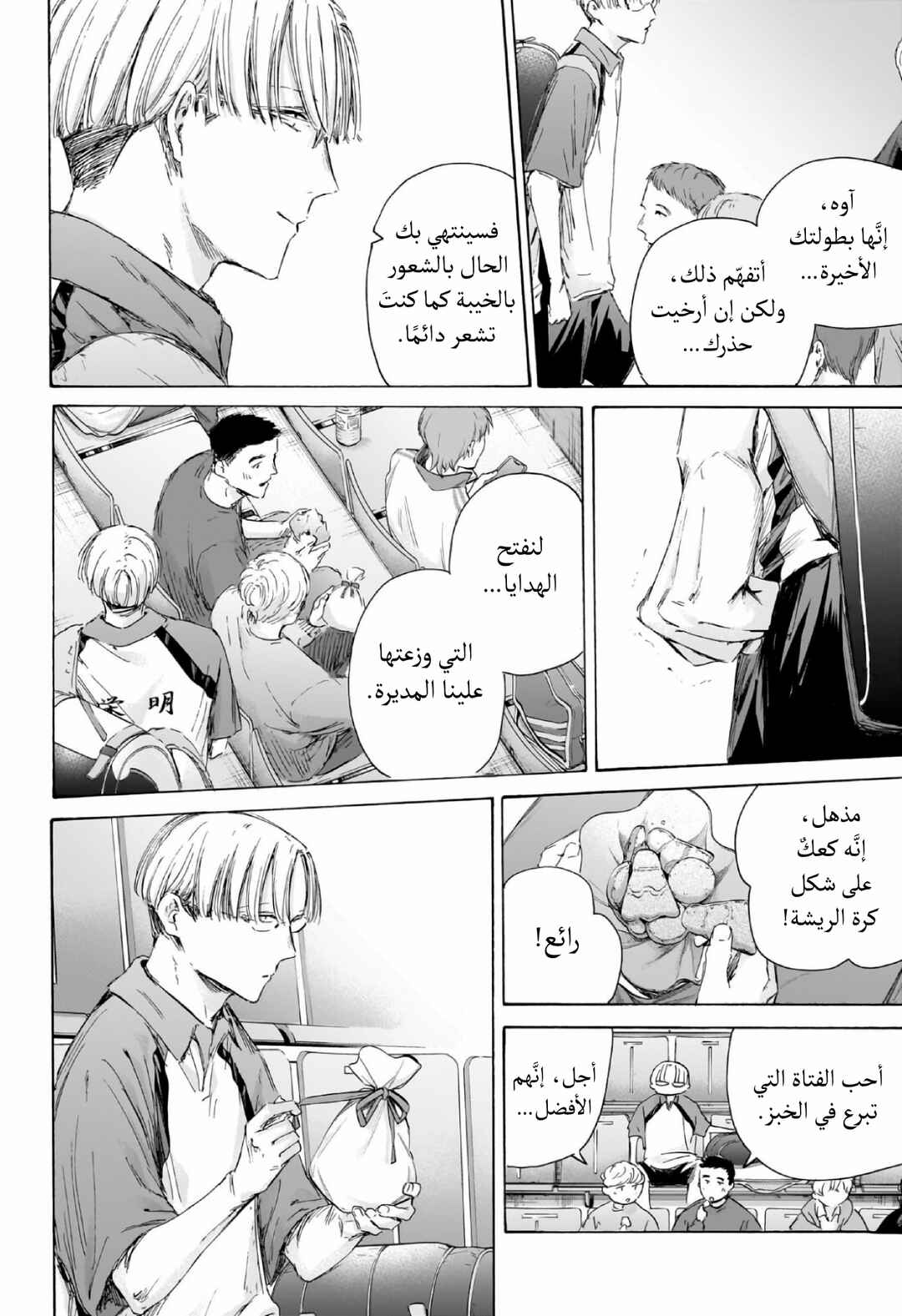 Chapter 221 - Page 13