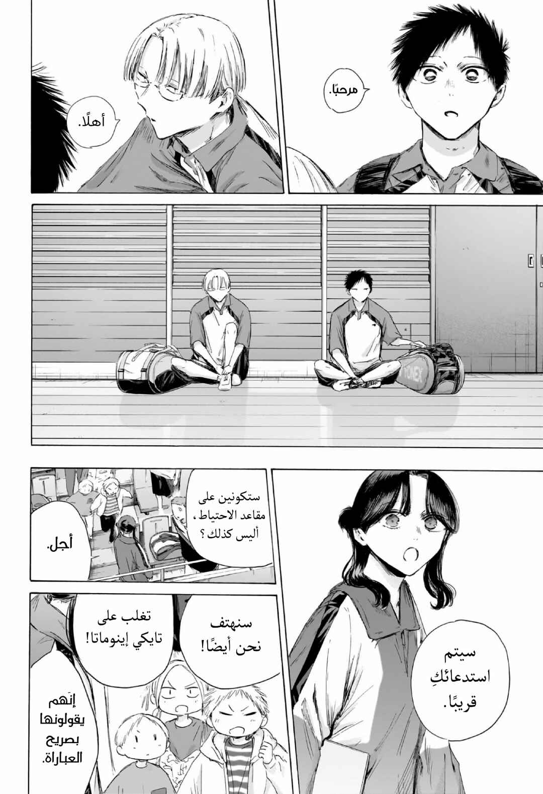 Chapter 221 - Page 19