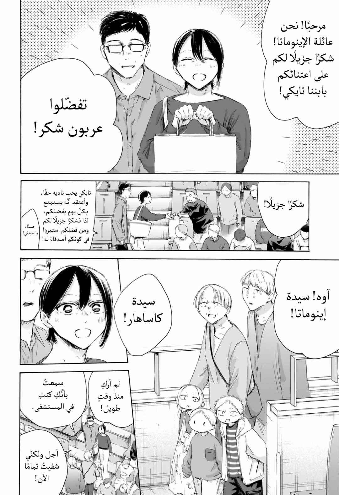 Chapter 221 - Page 3
