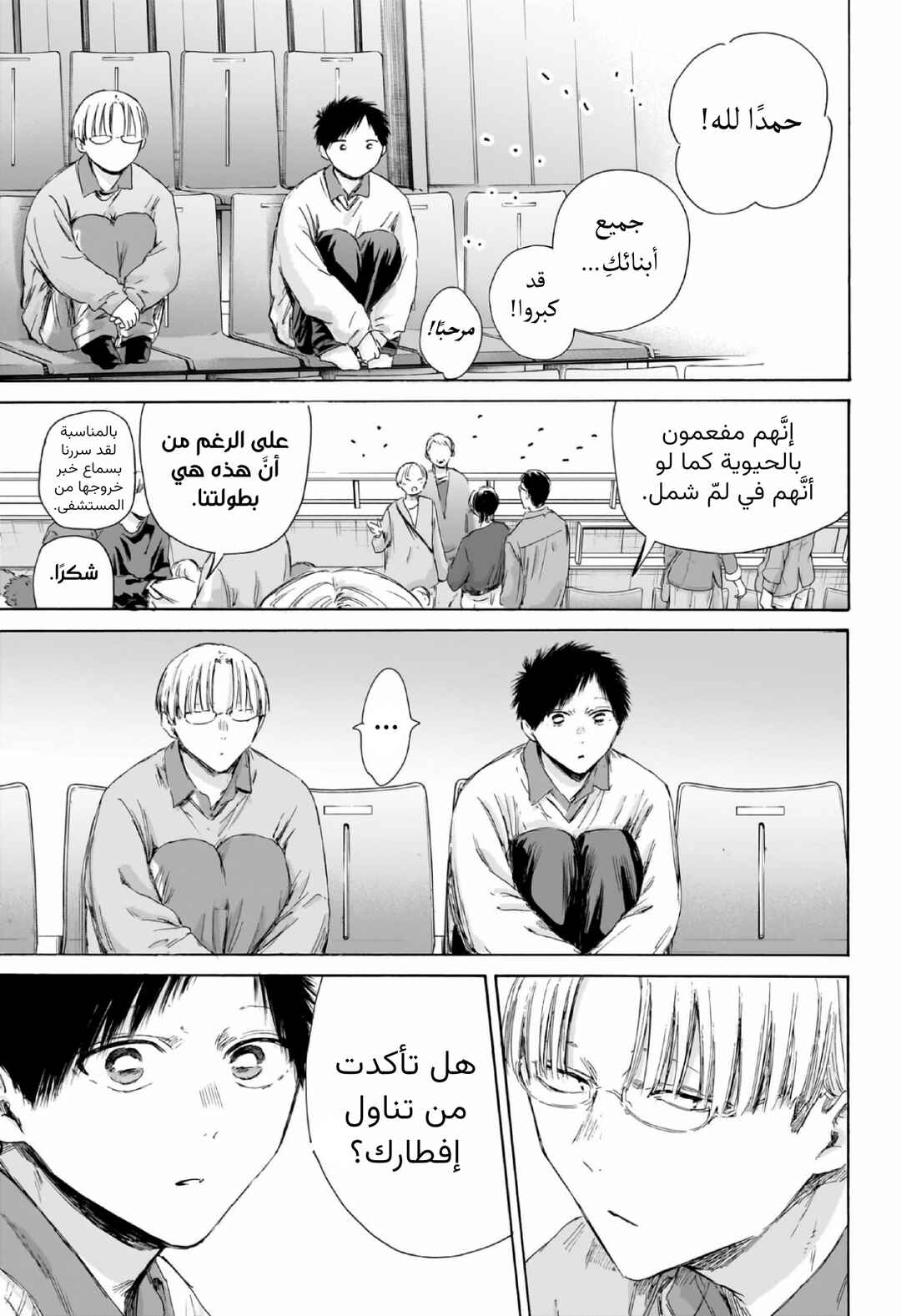 Chapter 221 - Page 4