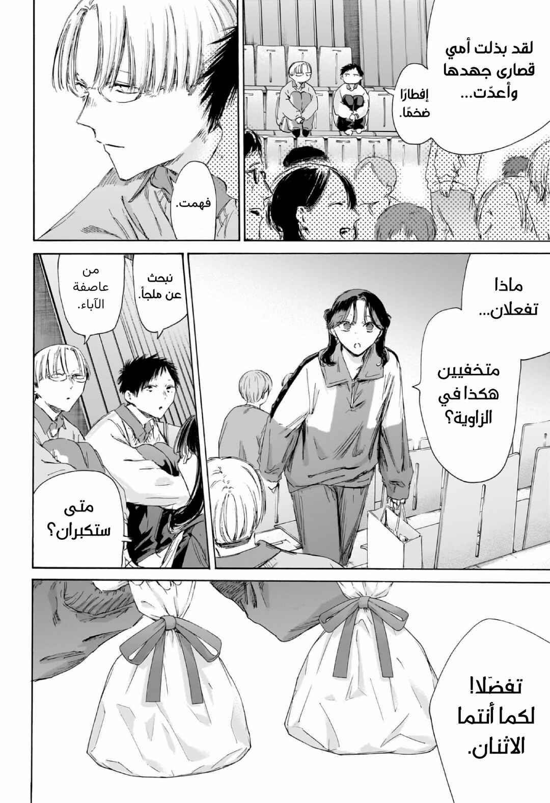 Chapter 221 - Page 5