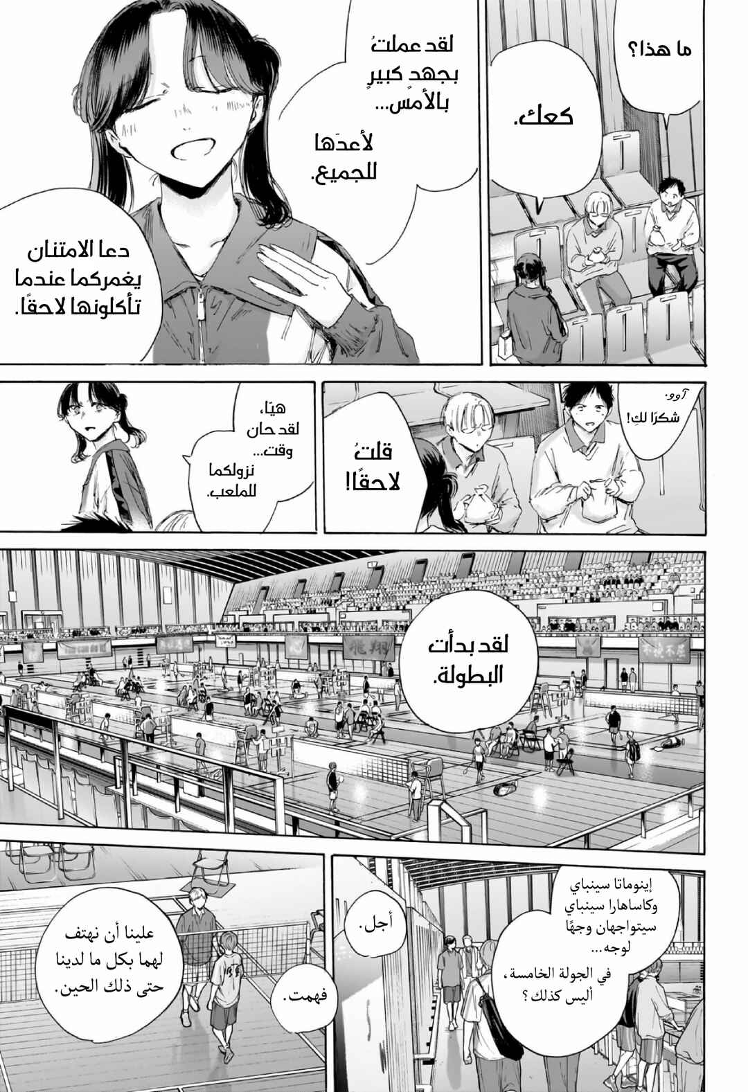 Chapter 221 - Page 6