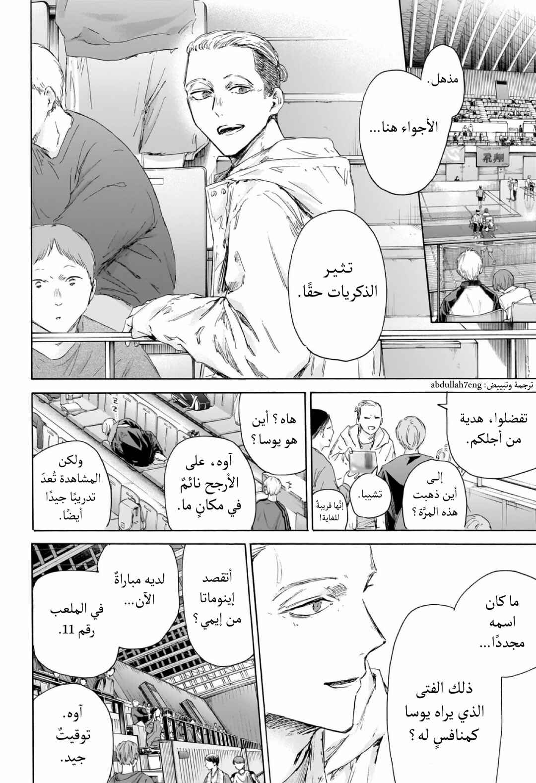 Chapter 221 - Page 7