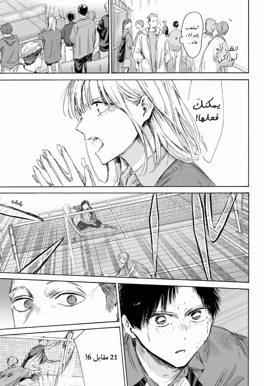 Chapter 221 - Page 8