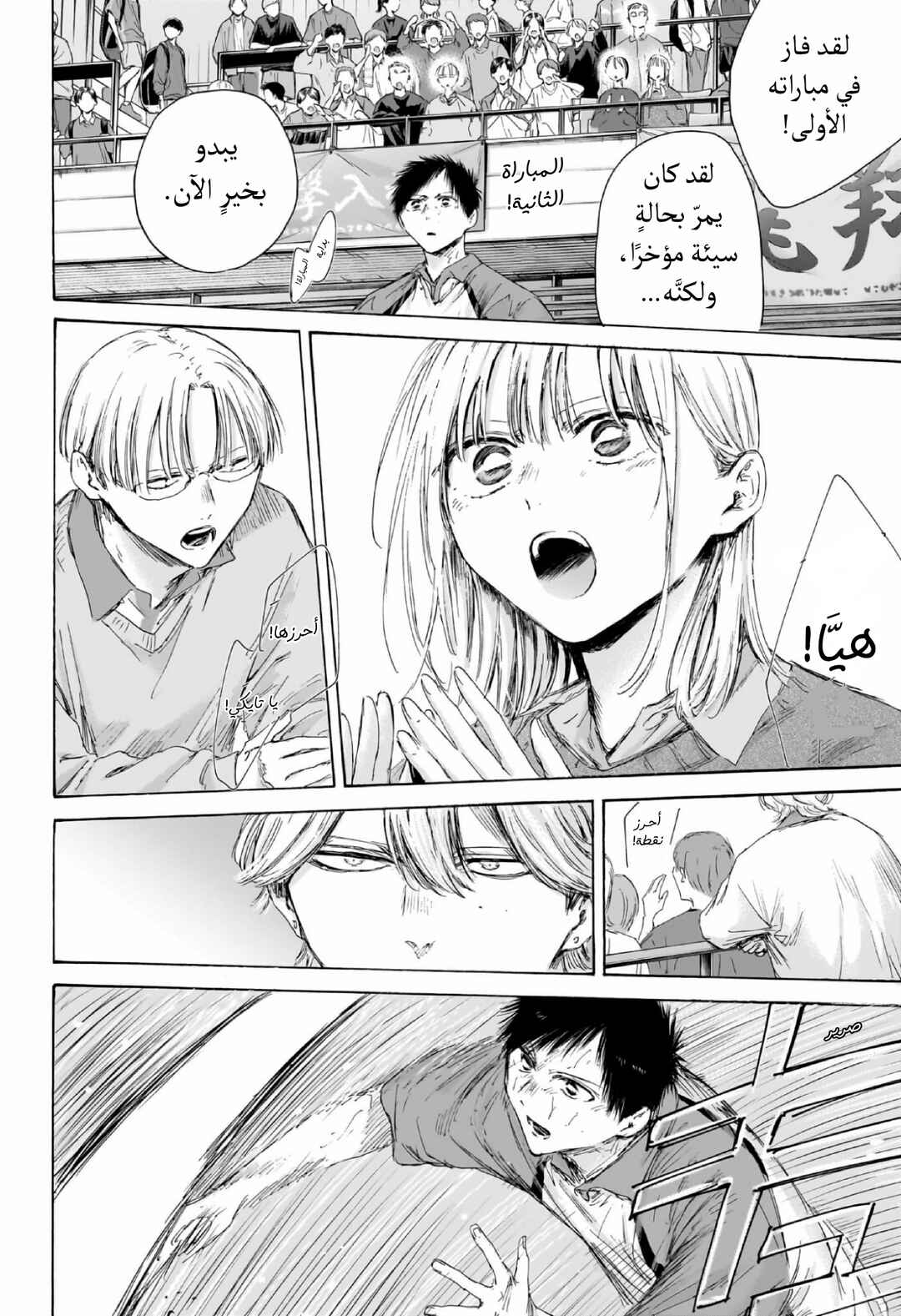 Chapter 221 - Page 9