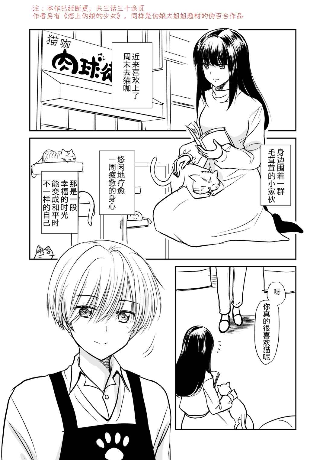Chapter 0 - Page 1