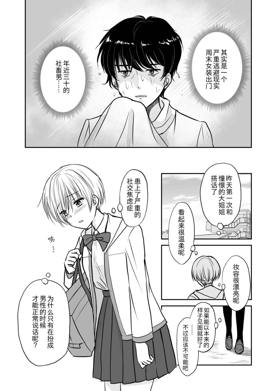 Chapter 0 - Page 4