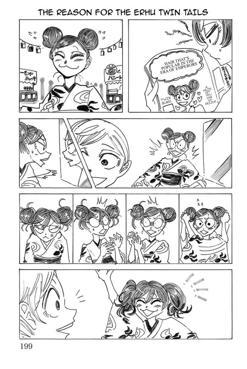 Chapter 34.5 - Page 2