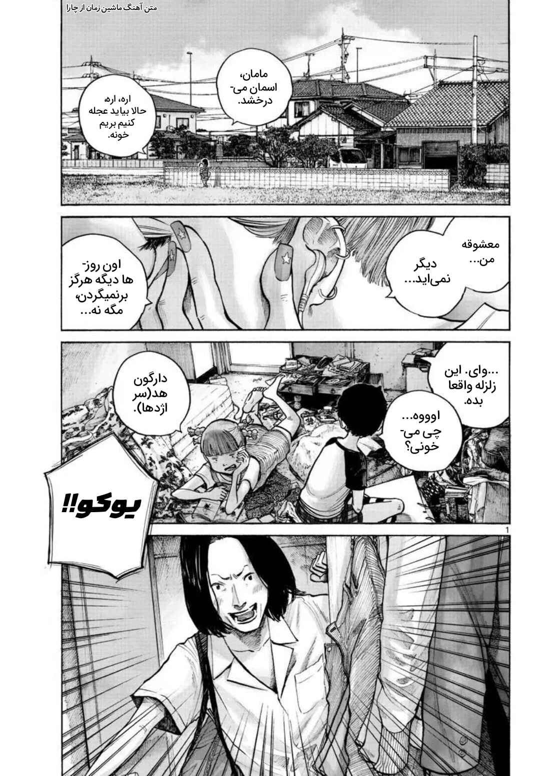 Chapter ? - Page 2
