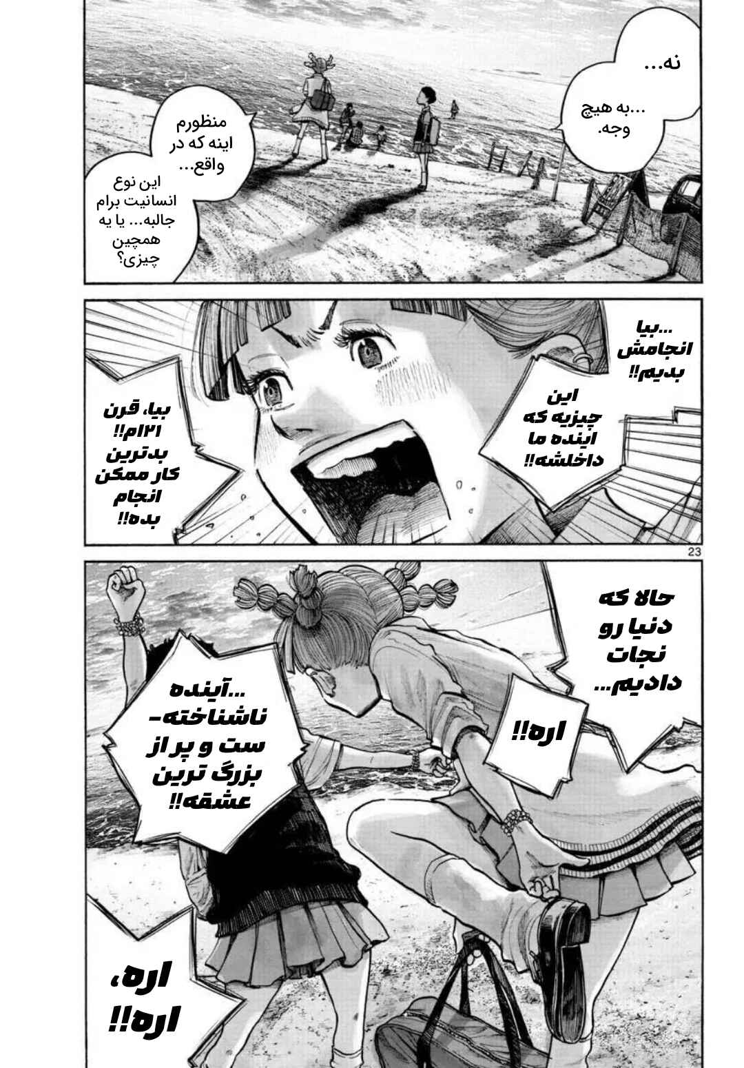 Chapter ? - Page 24