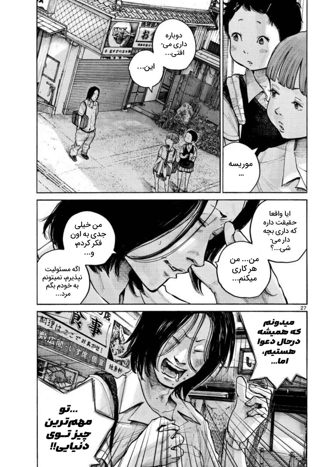 Chapter ? - Page 28