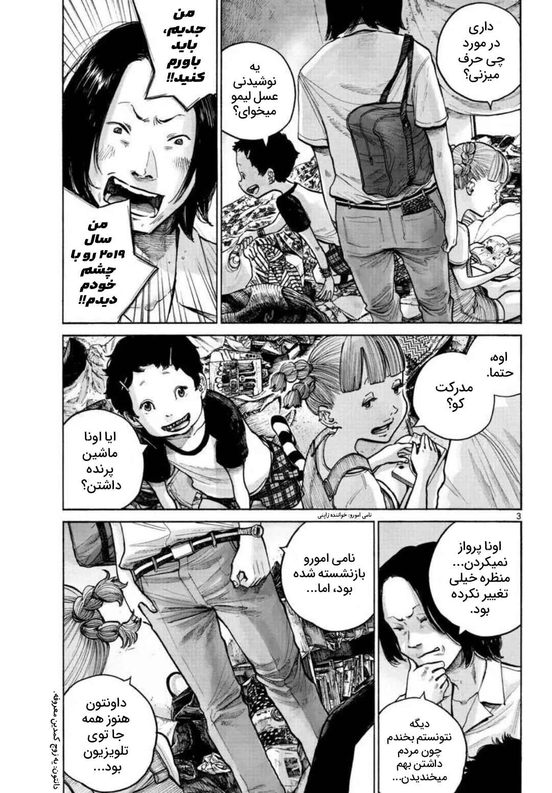 Chapter ? - Page 4