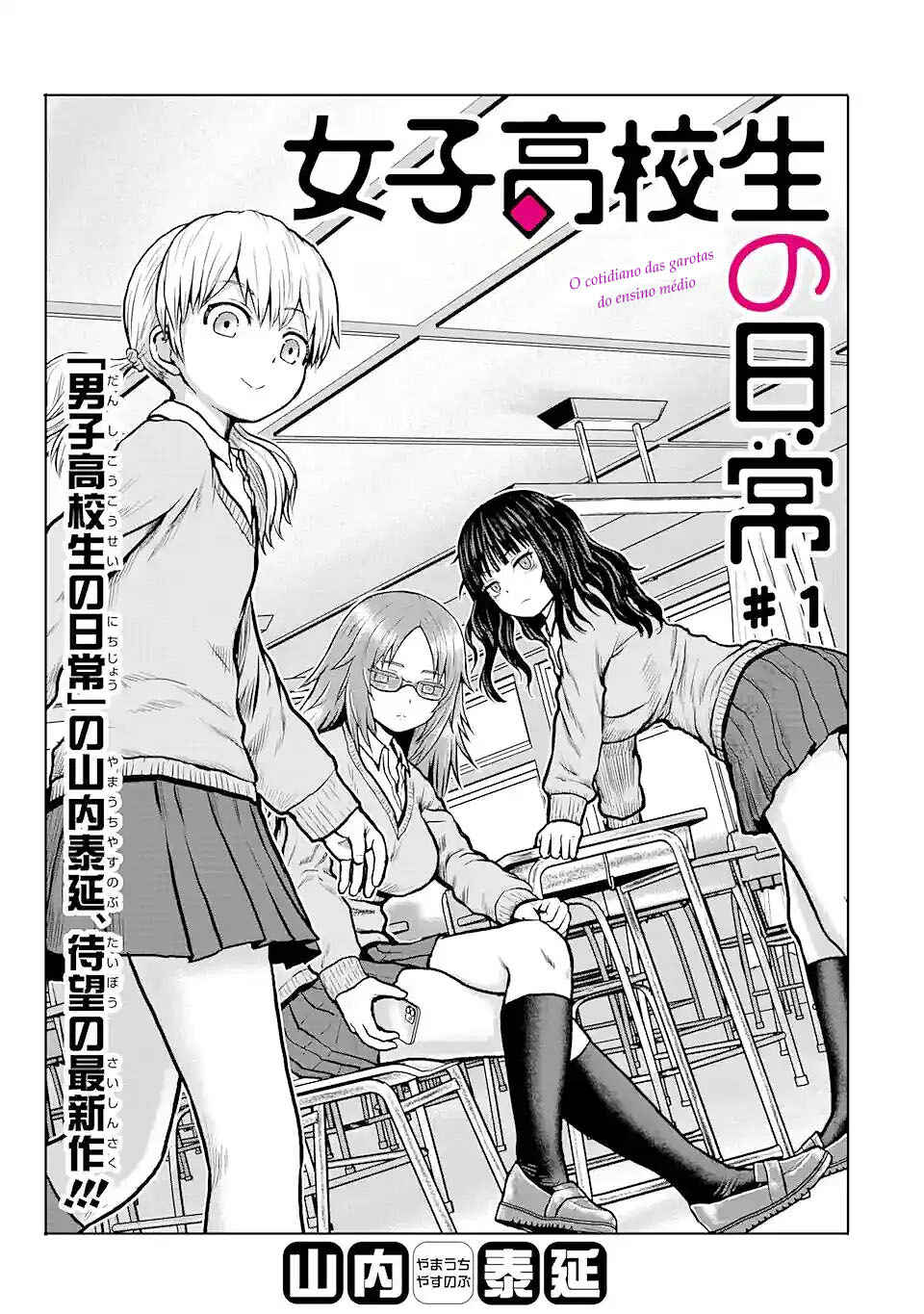 Chapter 1 - Page 2