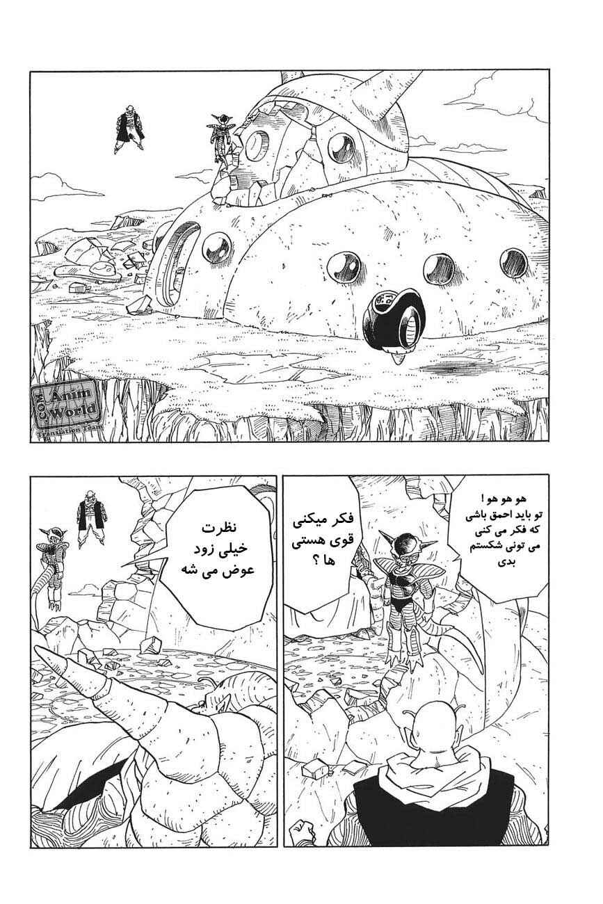 Chapter 286 - Page 1