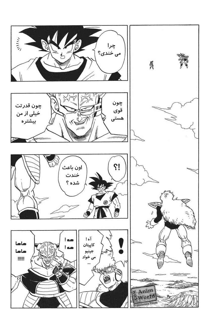 Chapter 286 - Page 11