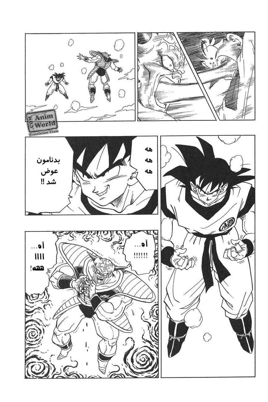 Chapter 286 - Page 14