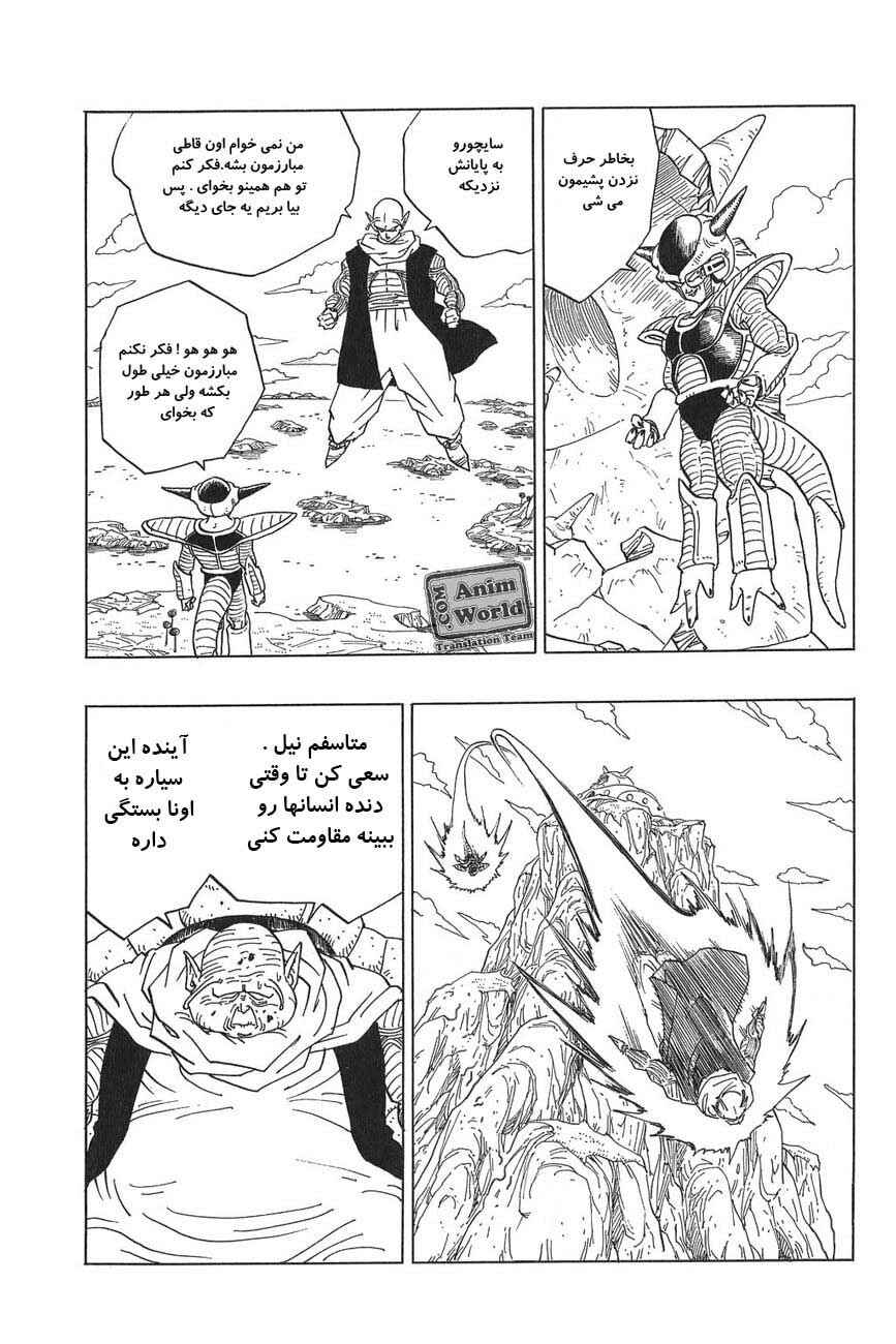 Chapter 286 - Page 2
