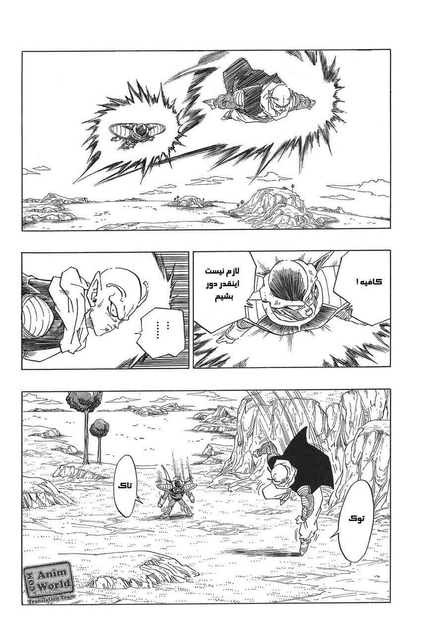 Chapter 286 - Page 3