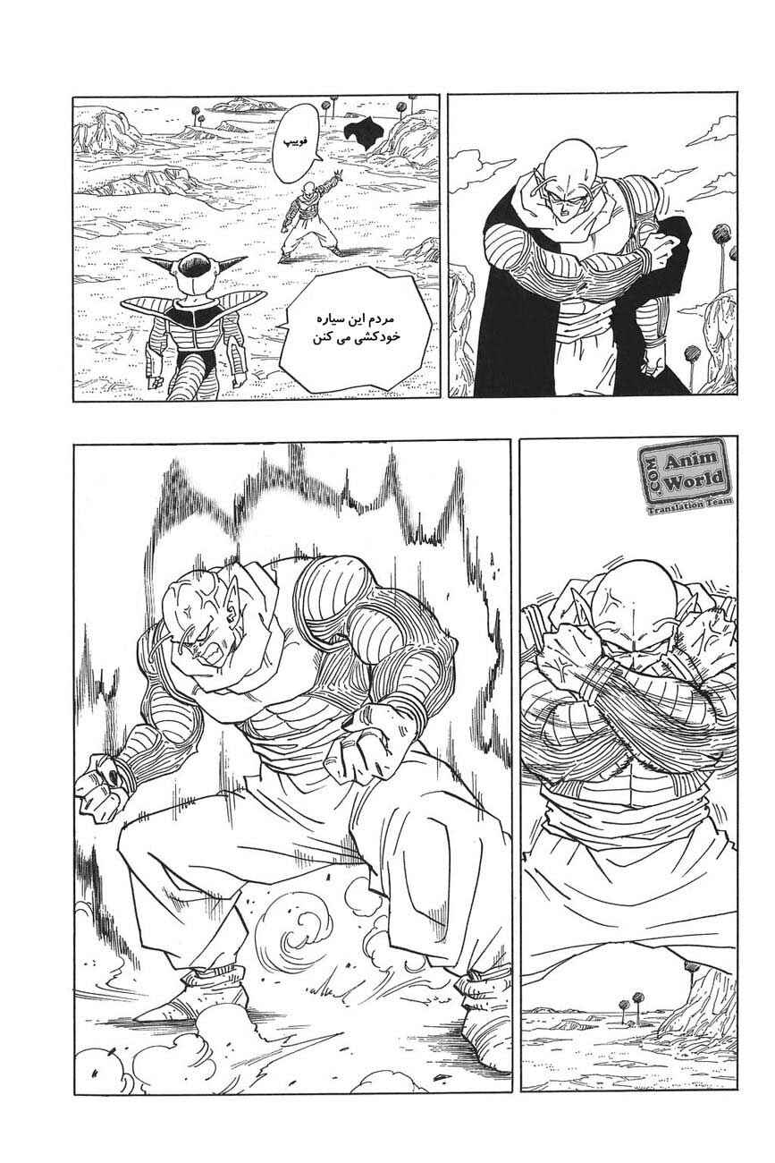Chapter 286 - Page 4