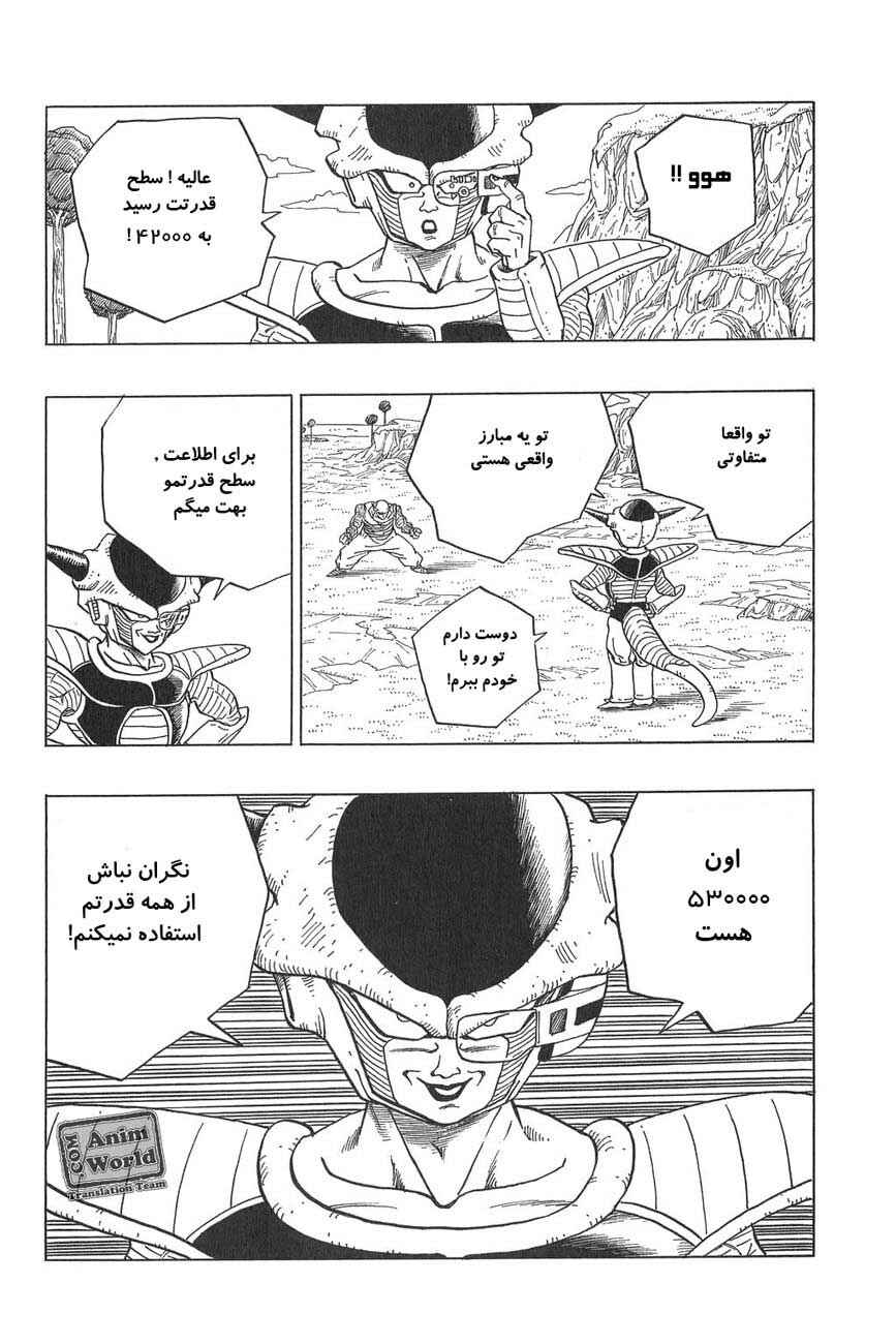 Chapter 286 - Page 5