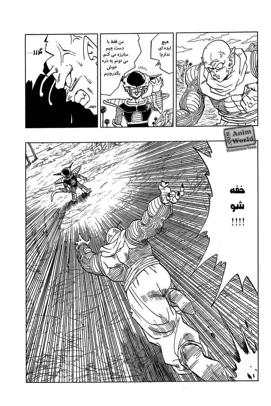 Chapter 286 - Page 6