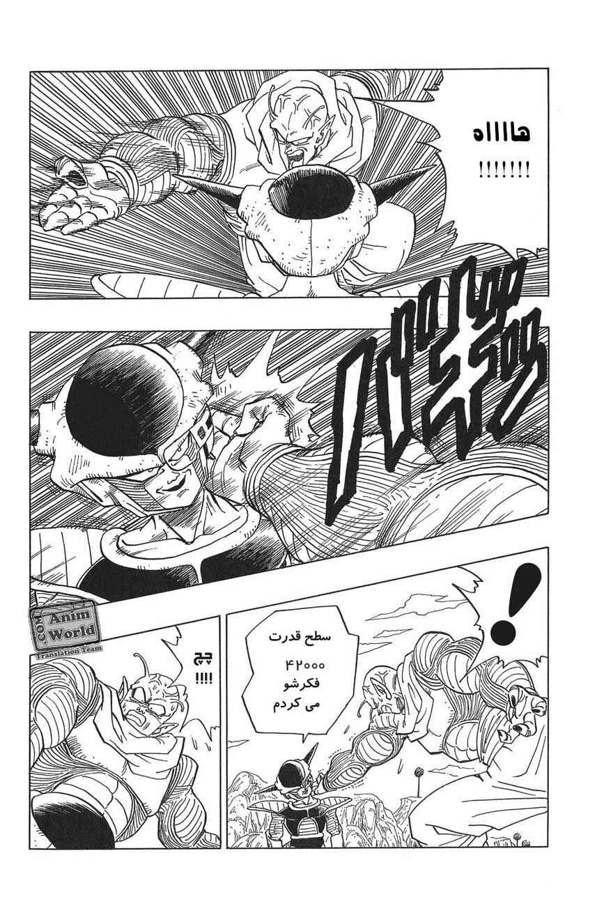 Chapter 286 - Page 7
