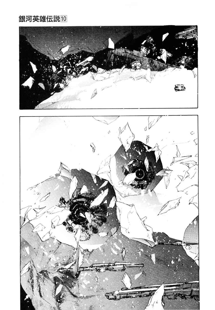 Chapter 94 - Page 15