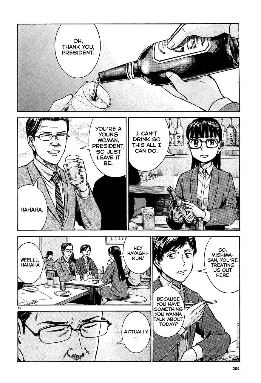 Chapter 64 - Page 12