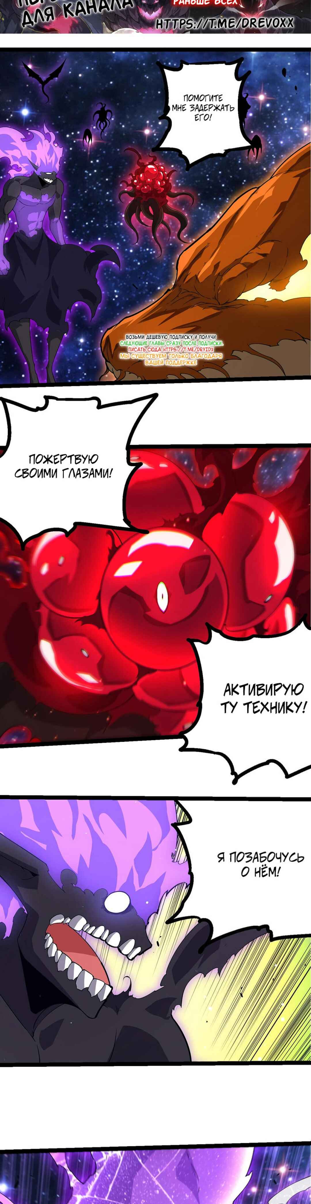 Chapter 416 - Page 11