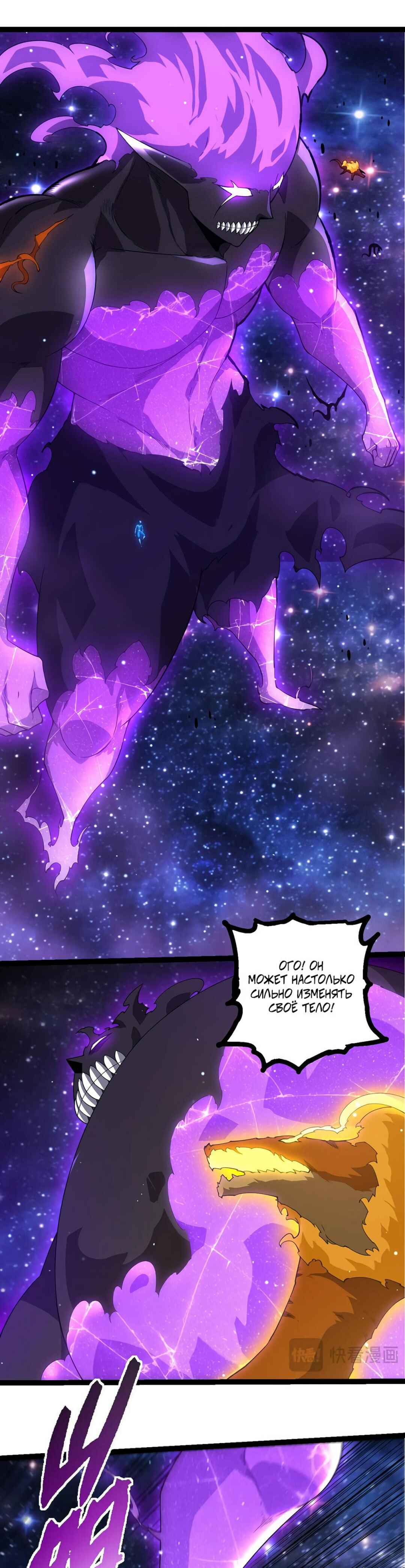 Chapter 416 - Page 13