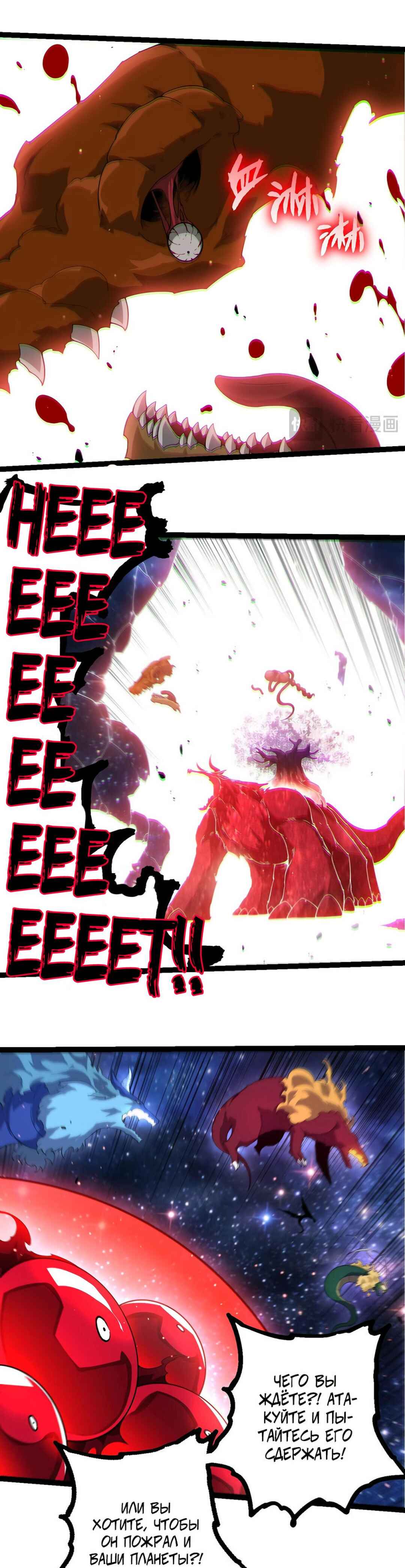 Chapter 416 - Page 19