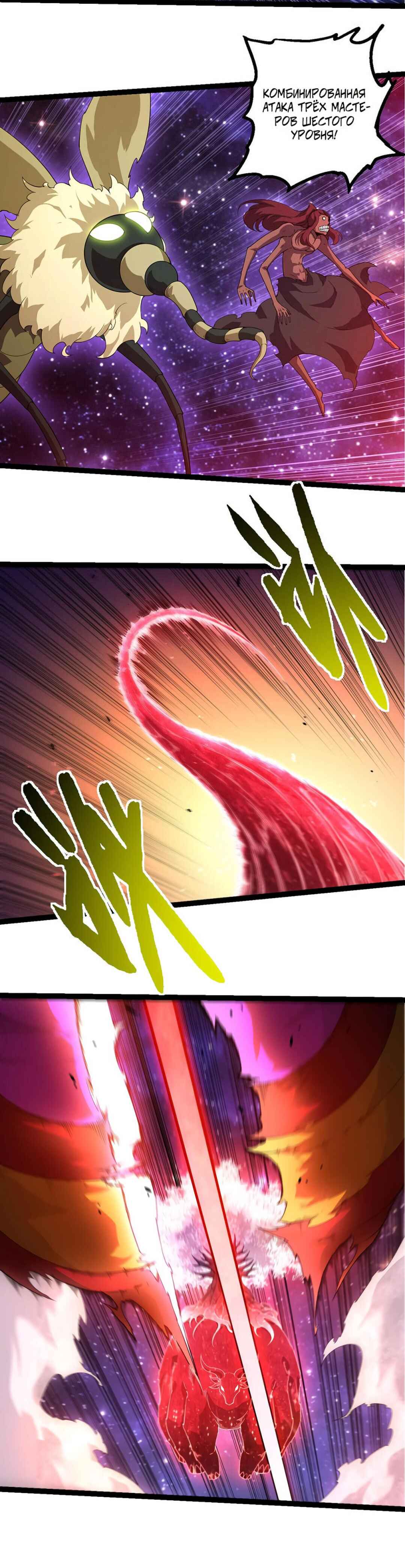 Chapter 416 - Page 8