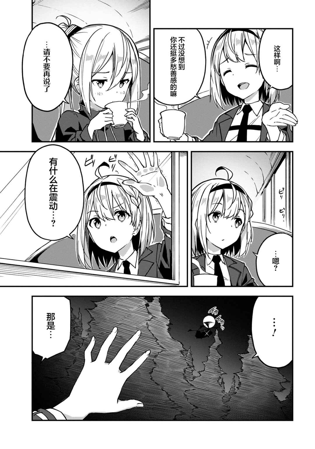 Chapter 3.2 - Page 16