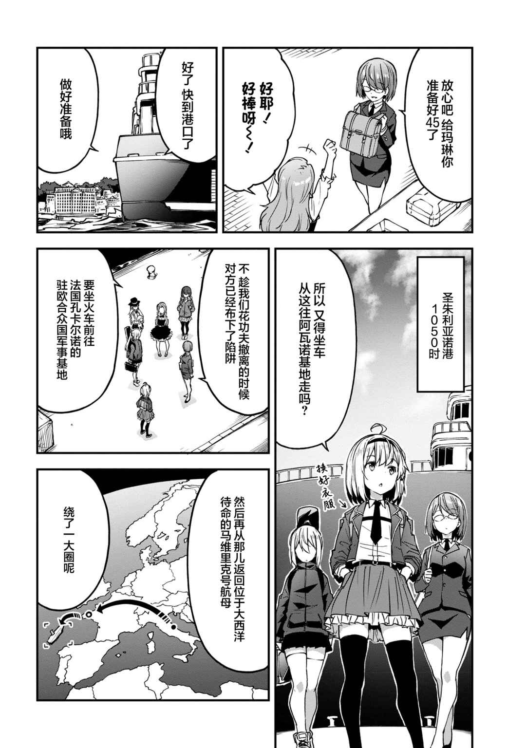 Chapter 3.2 - Page 3
