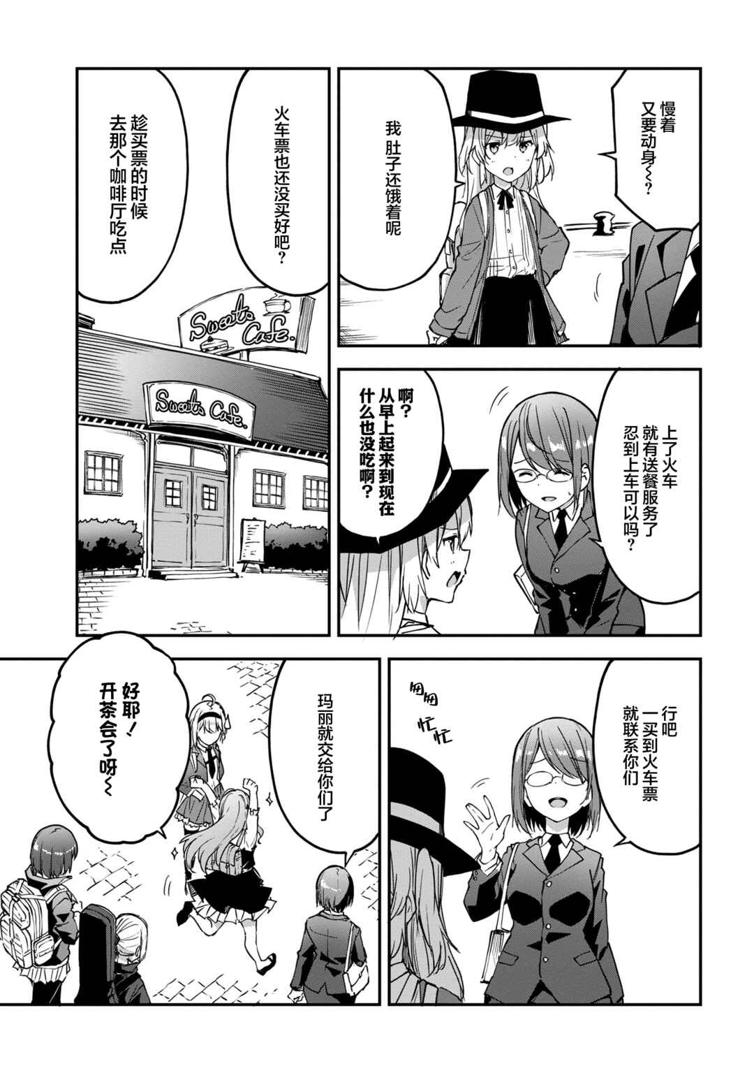 Chapter 3.2 - Page 4