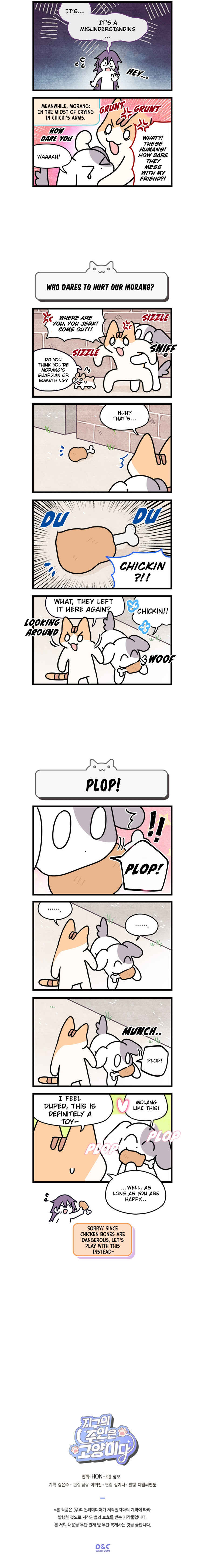 Chapter 138 - Page 3