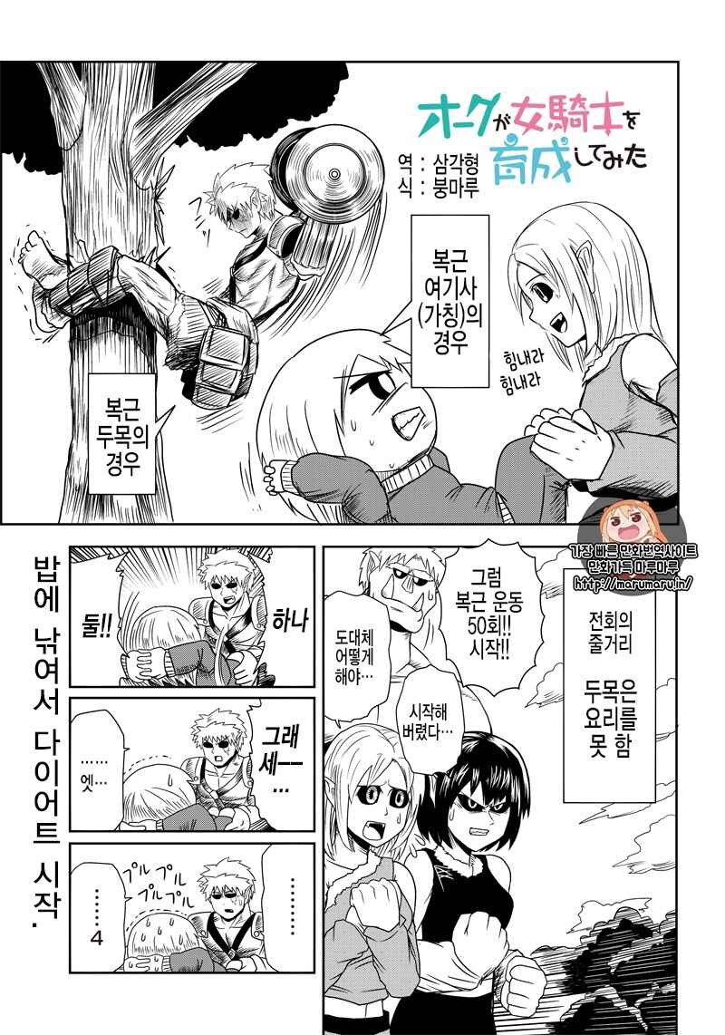 Chapter 14 - Page 1