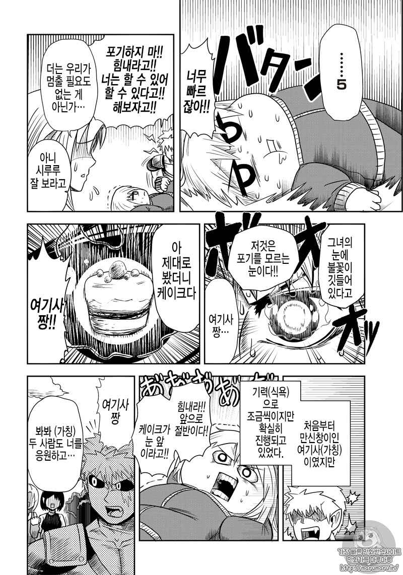 Chapter 14 - Page 2