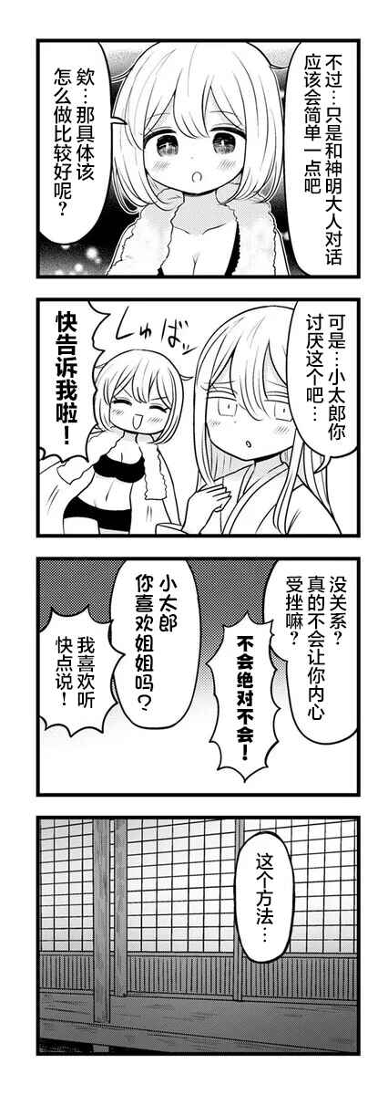 Chapter 12 - Page 4