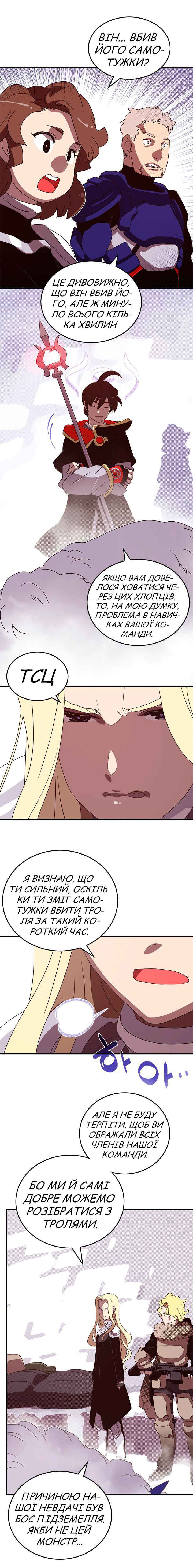 Chapter 58 - Page 3