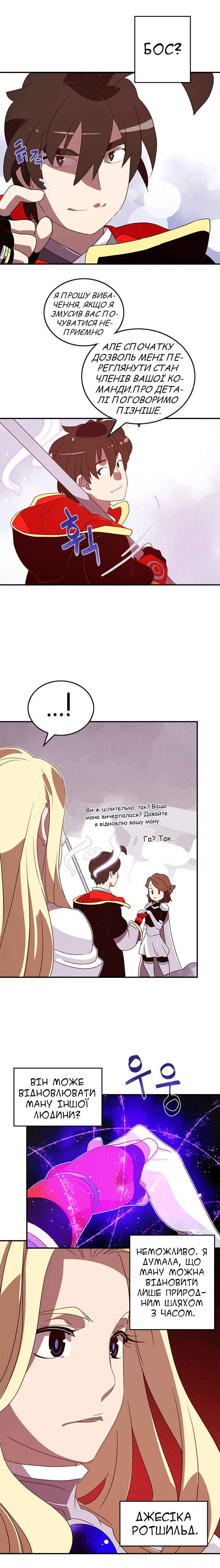 Chapter 58 - Page 4