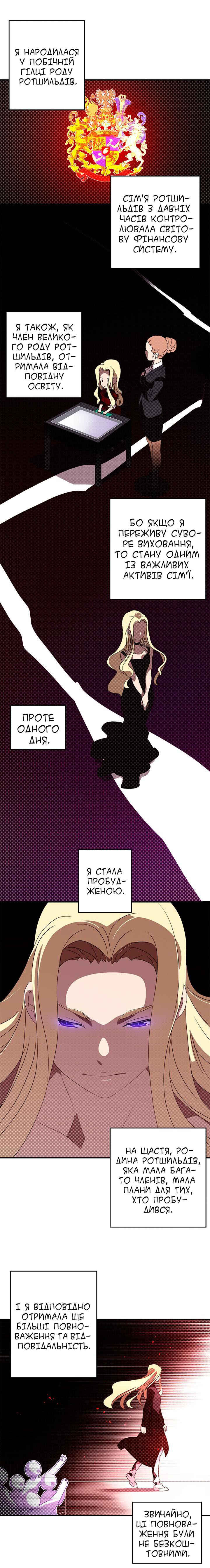 Chapter 58 - Page 5