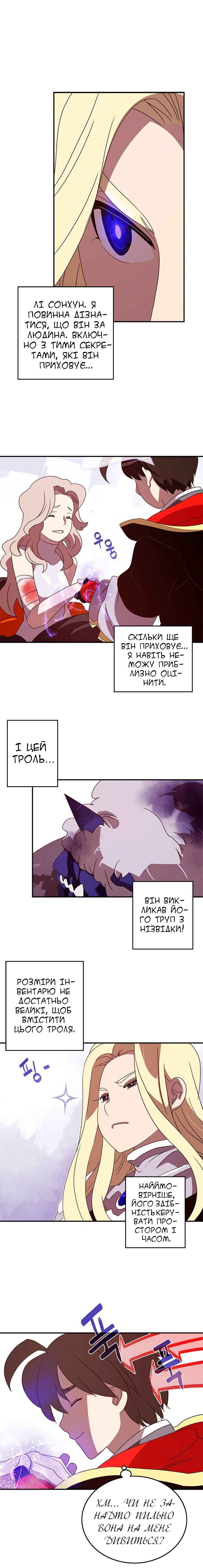 Chapter 58 - Page 7