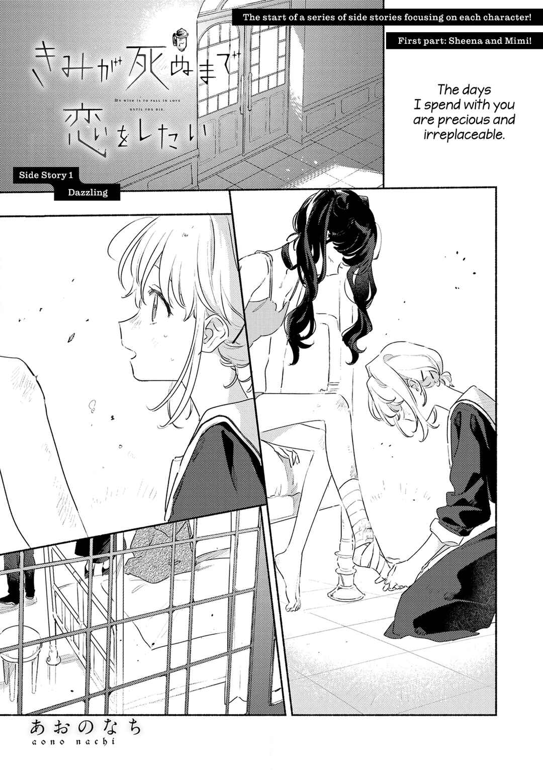 Chapter 1 - Page 1