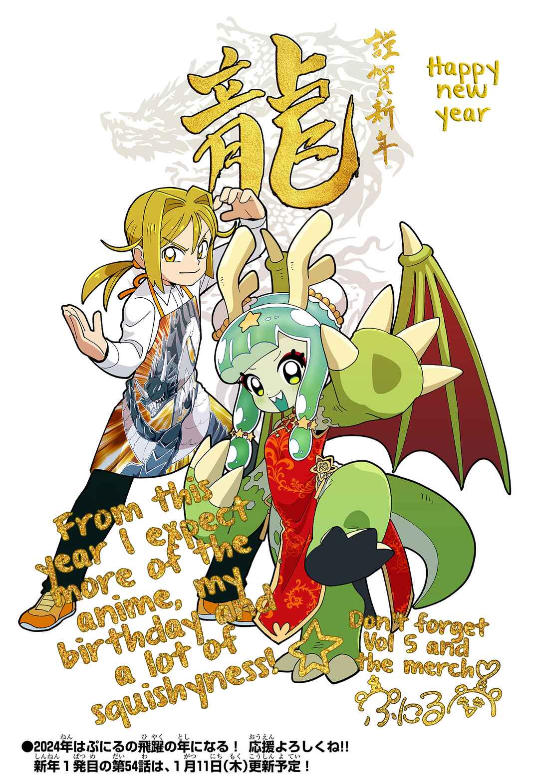 Chapter 53.5 - Page 1