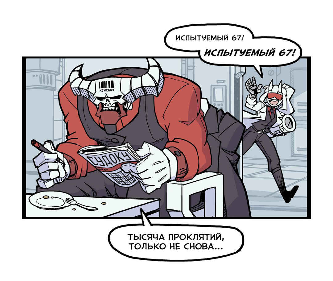 Chapter 23 - Page 1