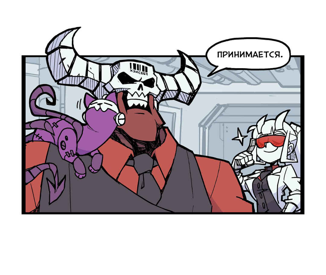 Chapter 23 - Page 4