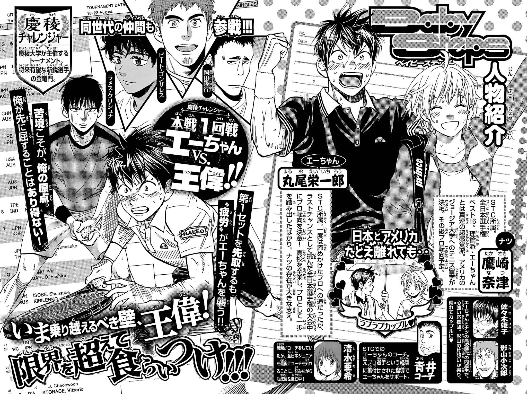 Chapter 406 - Page 4