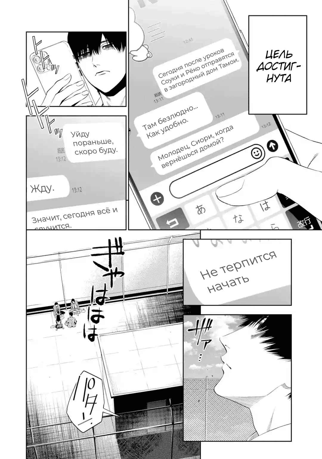Chapter 4 - Page 14